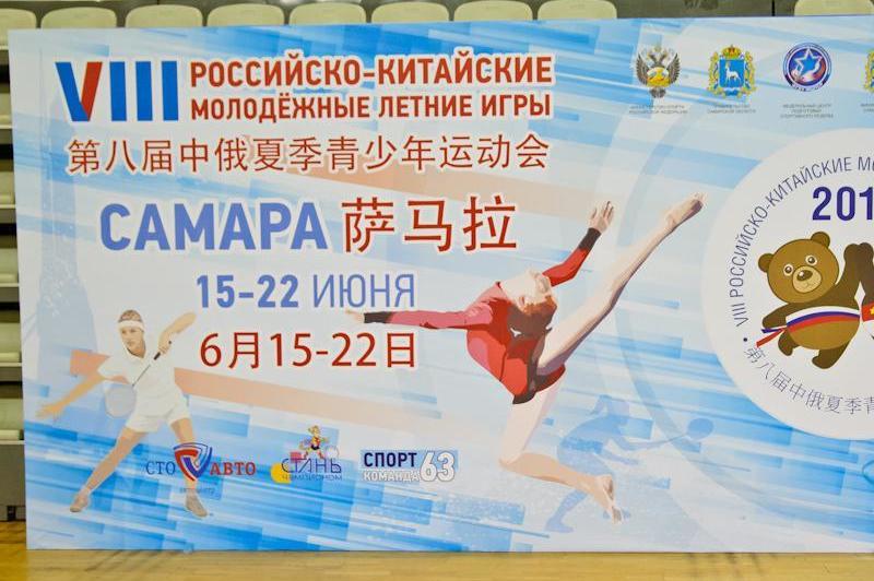<span style="font-weight: normal;">VIII Российско-Китайские молодежные игры (бадминтон)</span>